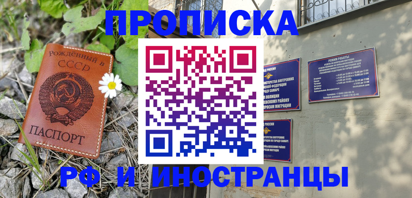 временная регистрация адрес в Абдулино