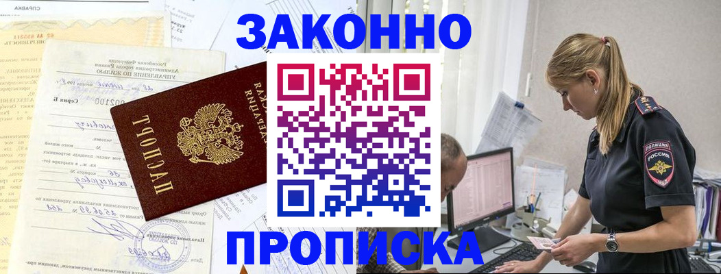прописка от собственника в Абдулино