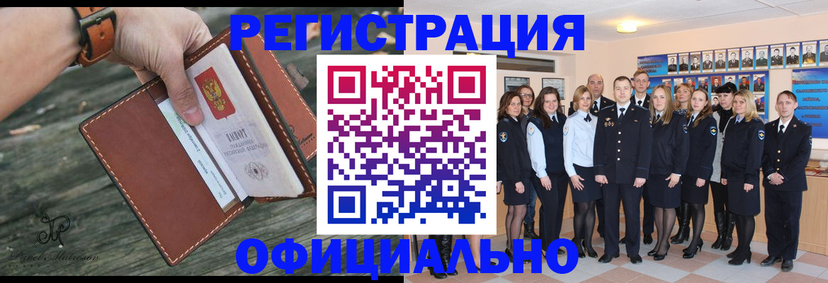 прописка ребенка в Абдулино