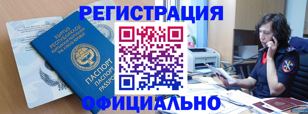 прописка для военкомата в Абдулино