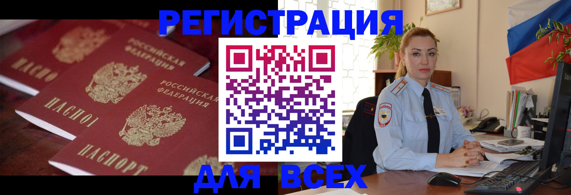 временная регистрация законно в Абдулино