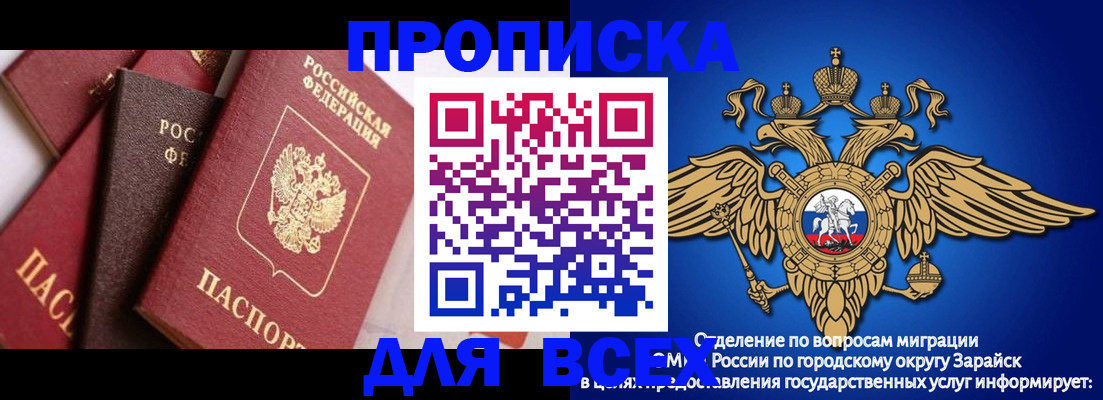 прописка штамп в Абдулино